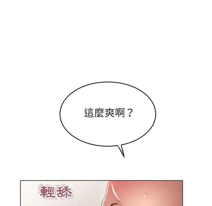 漫画《幻想邻居》第30话第28张图