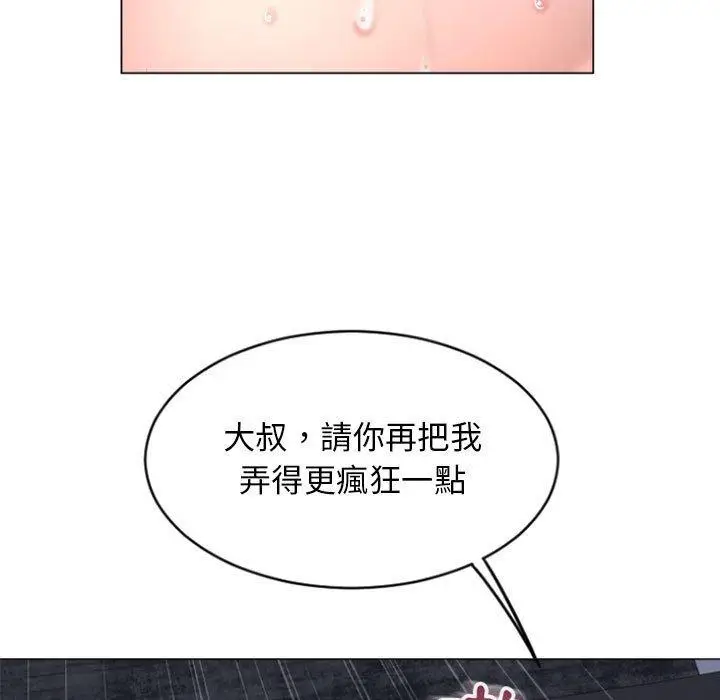 漫画《幻想邻居》第30话第45张图