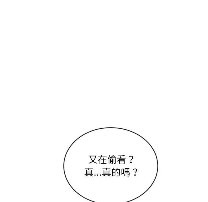 漫画《幻想邻居》第30话第60张图