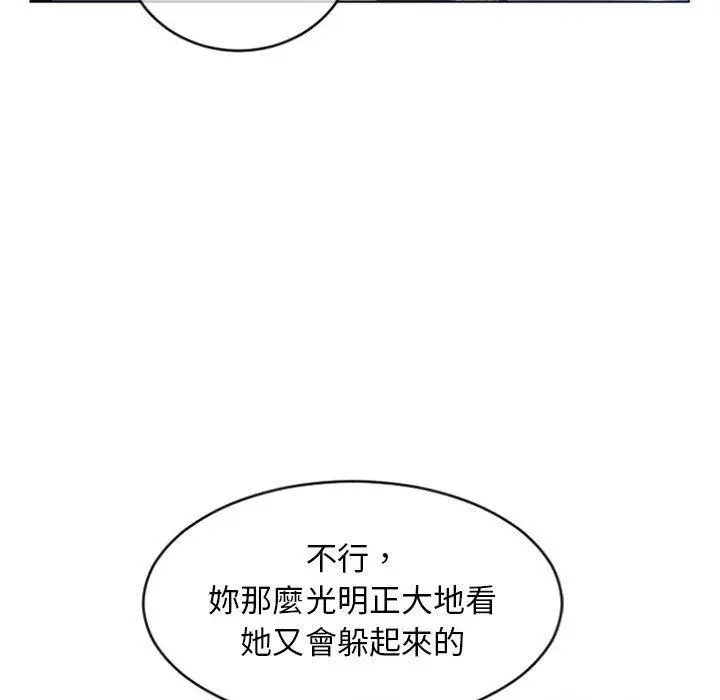 漫画《幻想邻居》第30话第71张图