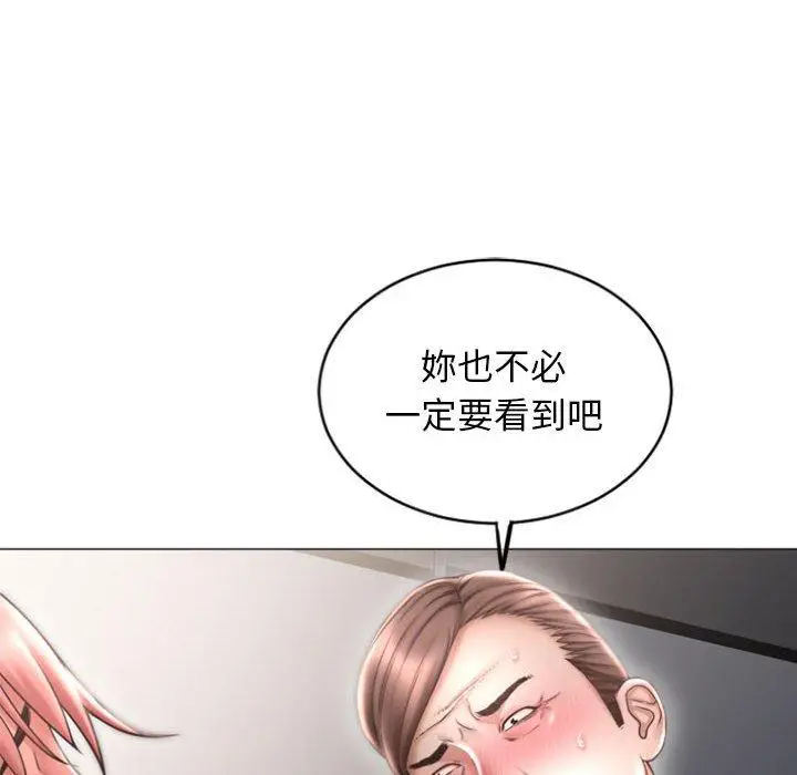 漫画《幻想邻居》第30话第74张图