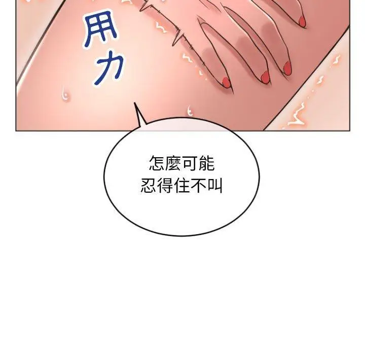 漫画《幻想邻居》第30话第83张图