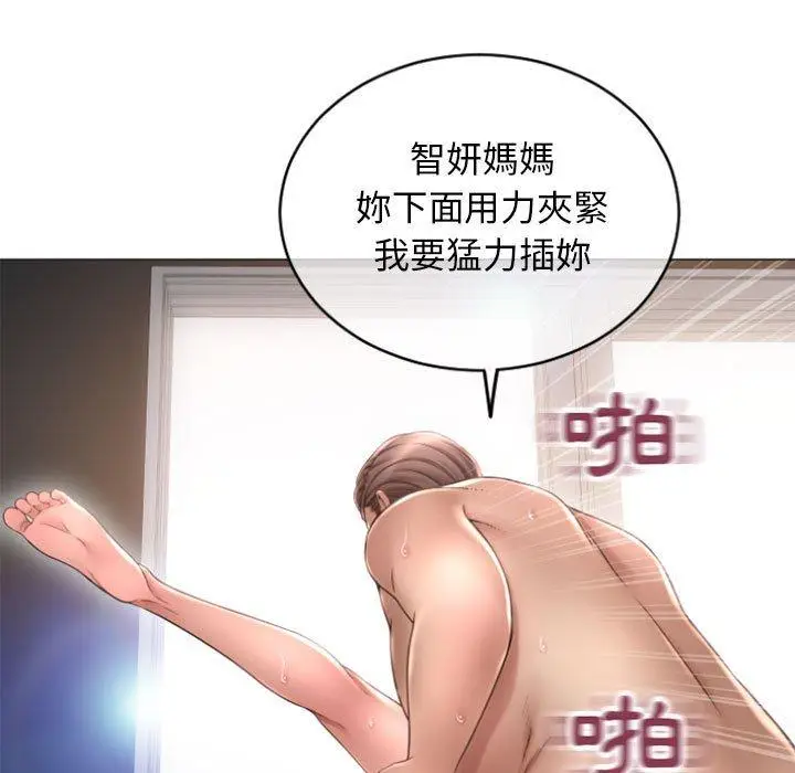 漫画《幻想邻居》第30话第87张图
