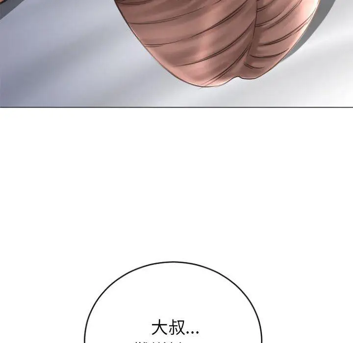 漫画《幻想邻居》第31话第10张图