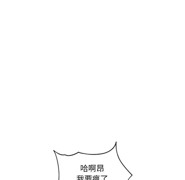 漫画《幻想邻居》第32话第162张图