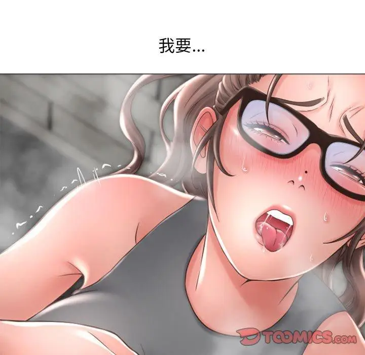 漫画《幻想邻居》第32话第165张图