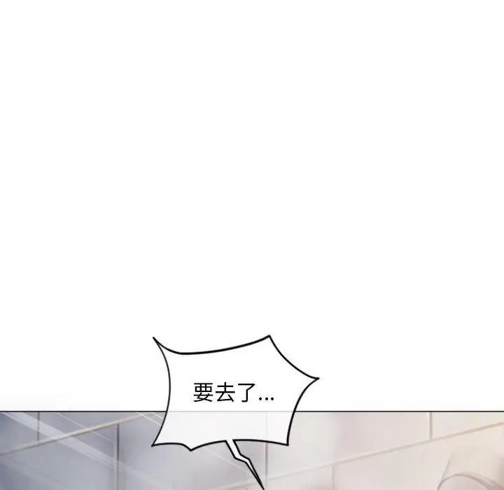 漫画《幻想邻居》第32话第167张图