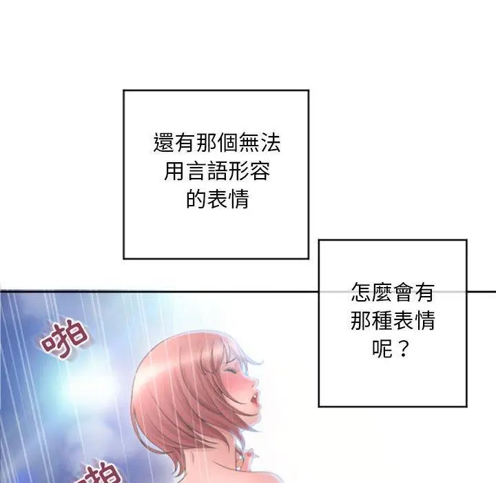 漫画《幻想邻居》第32话第35张图