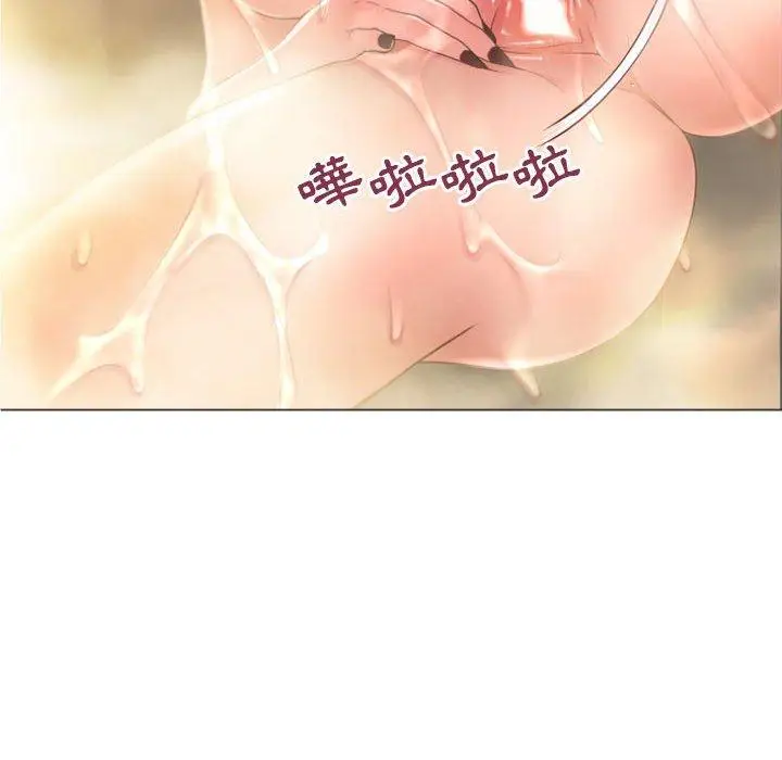 漫画《幻想邻居》第32话第65张图