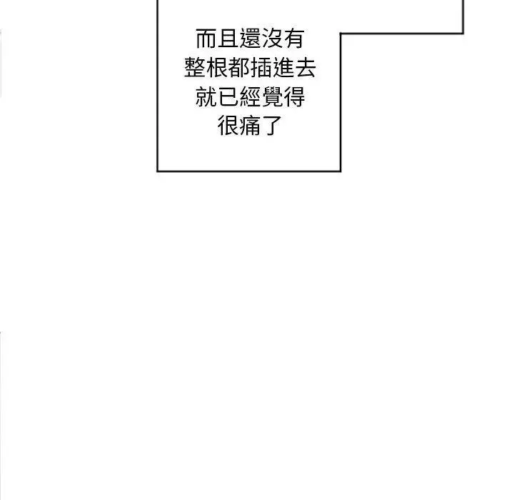 漫画《幻想邻居》第32话第71张图