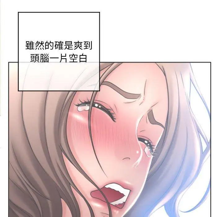 漫画《幻想邻居》第32话第72张图