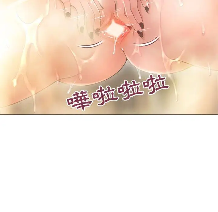 漫画《幻想邻居》第32话第82张图