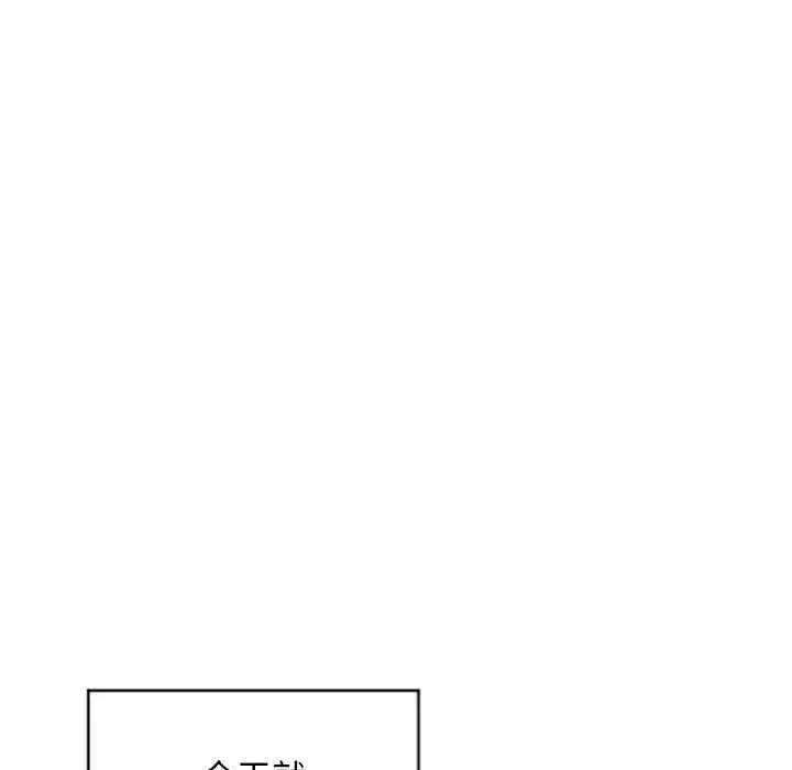 漫画《幻想邻居》第33话第102张图