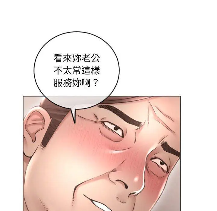 漫画《幻想邻居》第33话第119张图