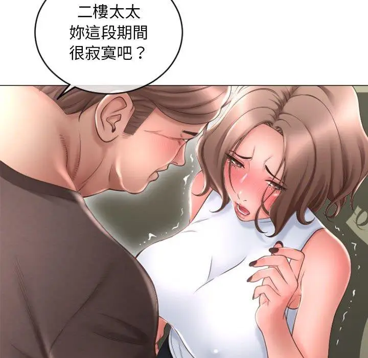 漫画《幻想邻居》第33话第125张图