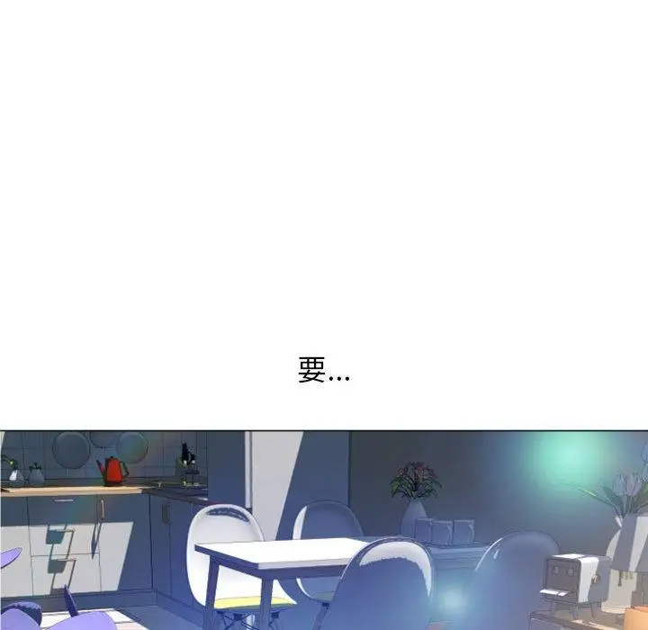 漫画《幻想邻居》第33话第136张图
