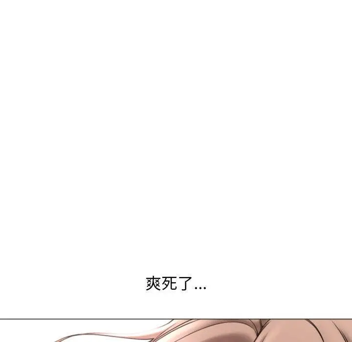 漫画《幻想邻居》第33话第138张图
