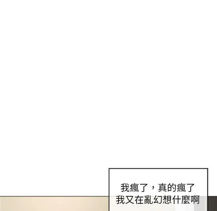 漫画《幻想邻居》第33话第141张图