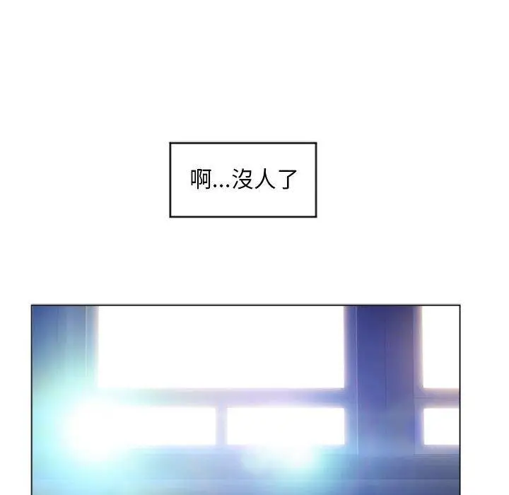漫画《幻想邻居》第33话第149张图