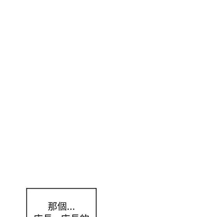 漫画《幻想邻居》第33话第160张图