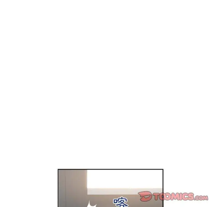 漫画《幻想邻居》第33话第165张图
