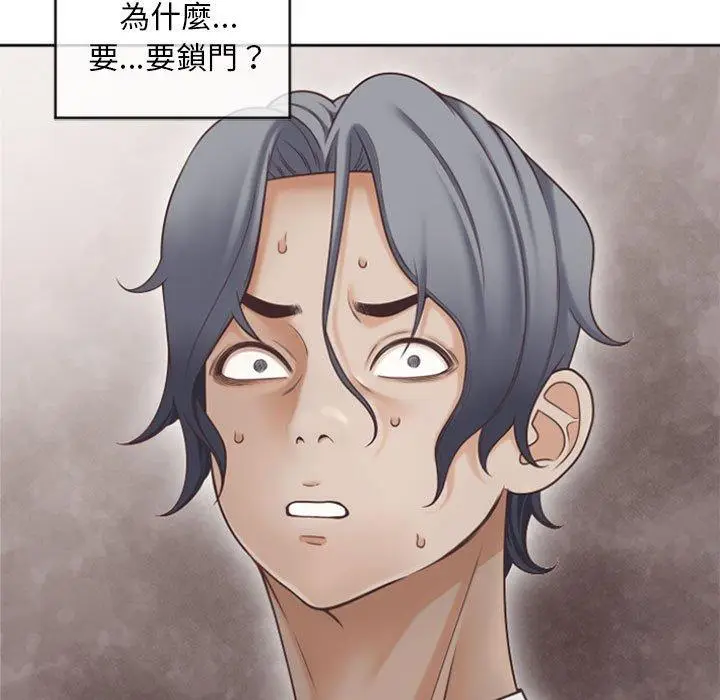漫画《幻想邻居》第33话第169张图