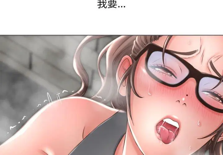 漫画《幻想邻居》第33话第2张图