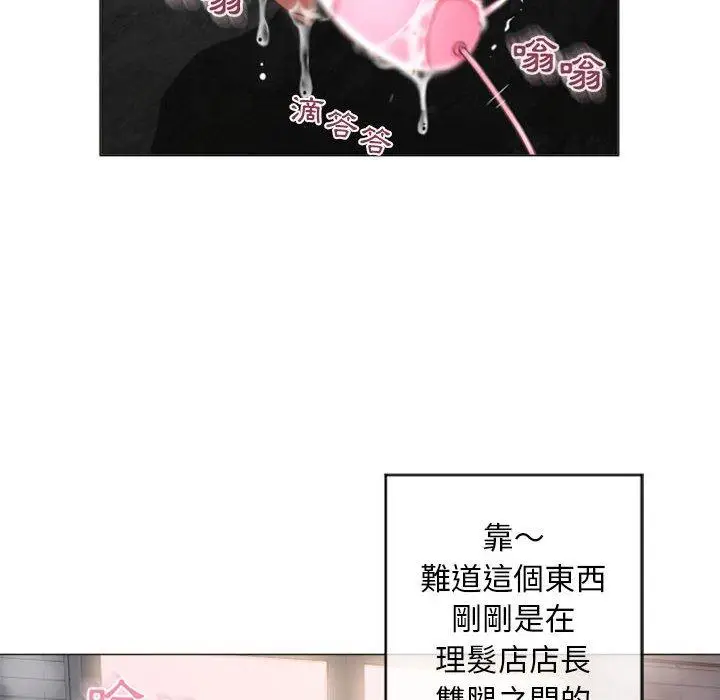 漫画《幻想邻居》第33话第38张图