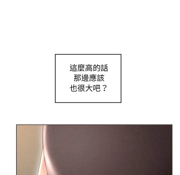 漫画《幻想邻居》第33话第88张图