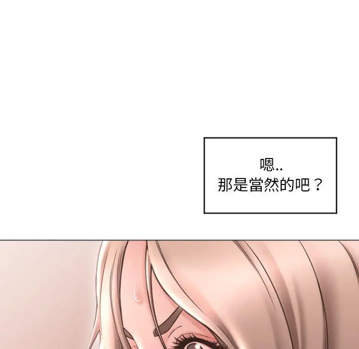 漫画《幻想邻居》第33话第90张图