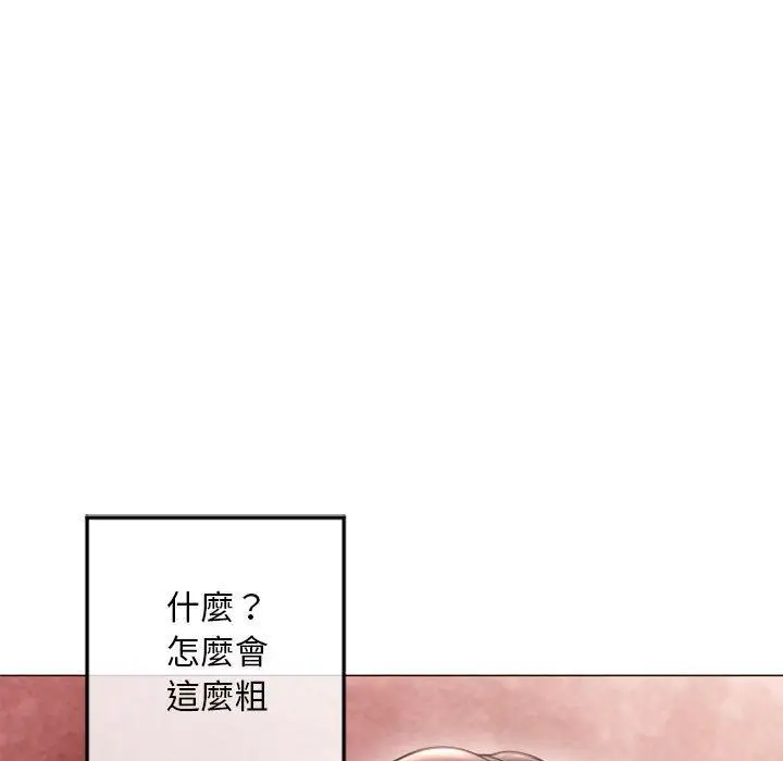 漫画《幻想邻居》第34话第117张图
