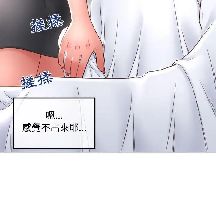 漫画《幻想邻居》第34话第121张图