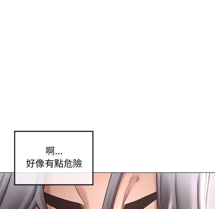 漫画《幻想邻居》第34话第14张图