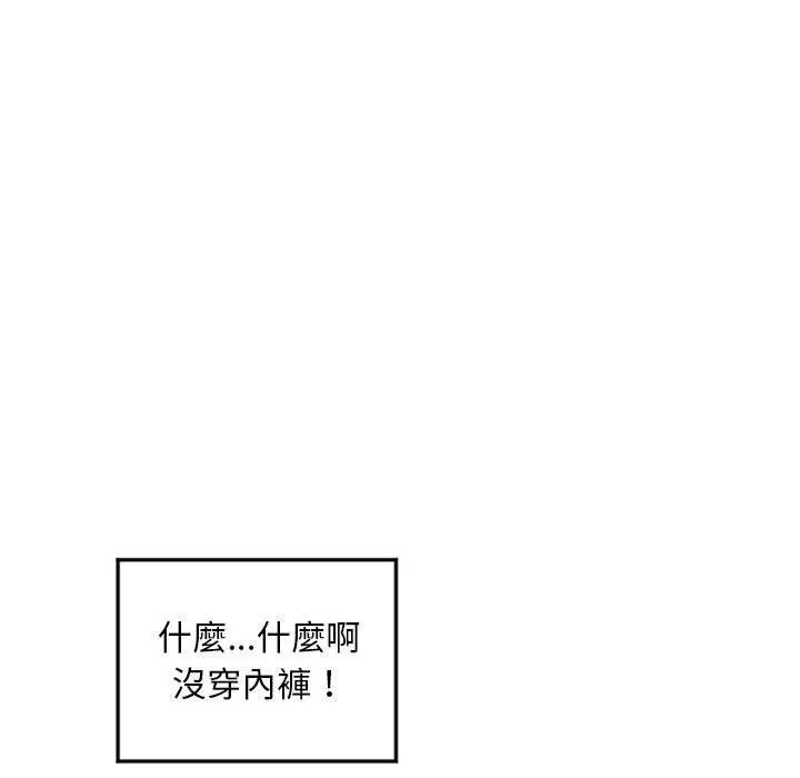 漫画《幻想邻居》第34话第140张图