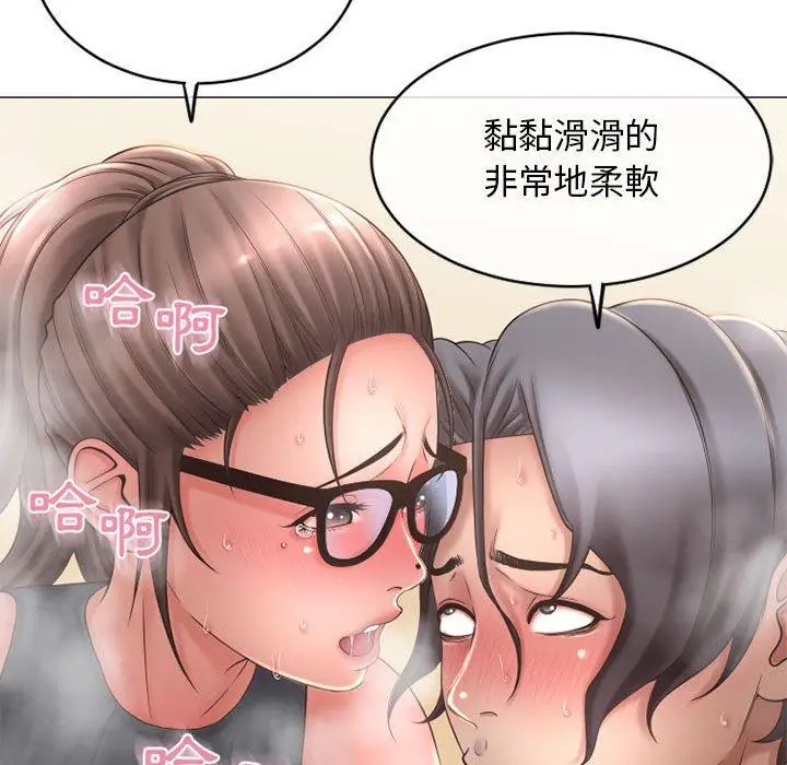 漫画《幻想邻居》第34话第158张图