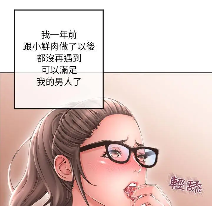 漫画《幻想邻居》第34话第17张图