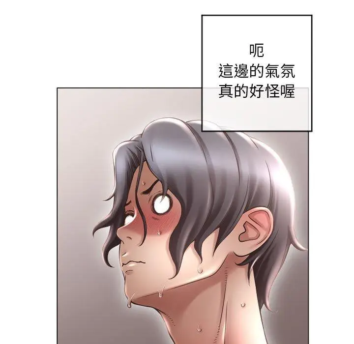 漫画《幻想邻居》第34话第23张图
