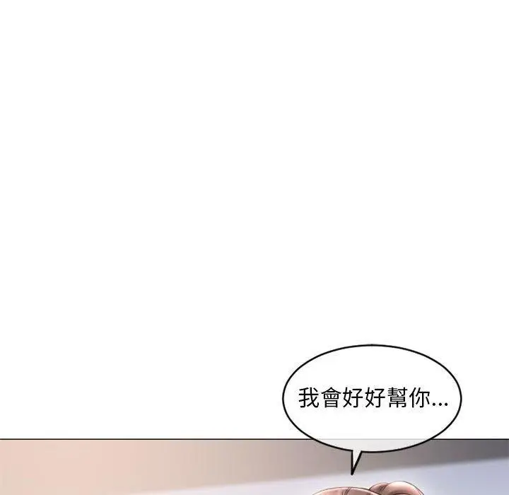 漫画《幻想邻居》第34话第42张图