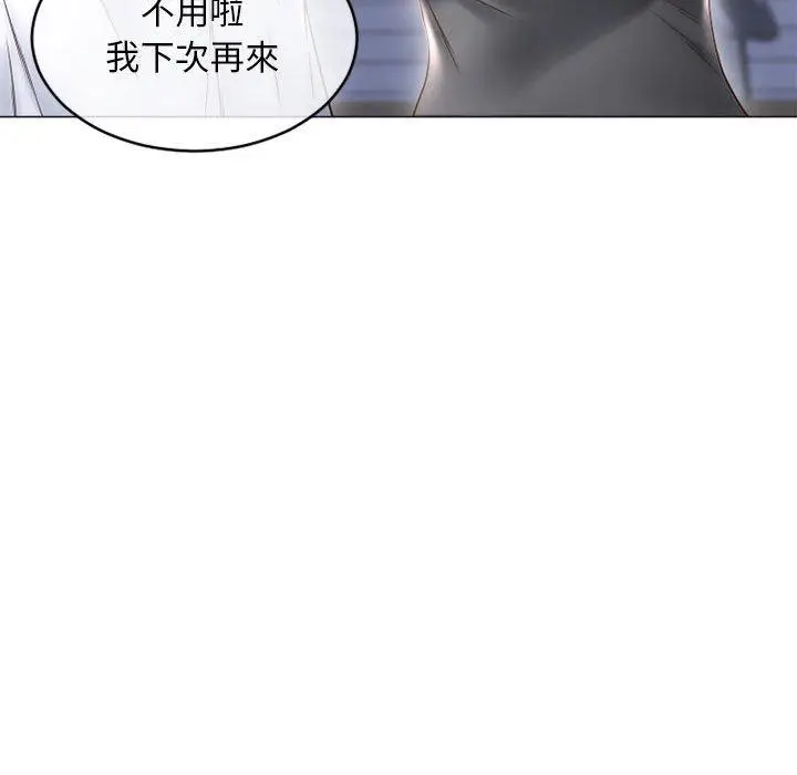 漫画《幻想邻居》第34话第44张图