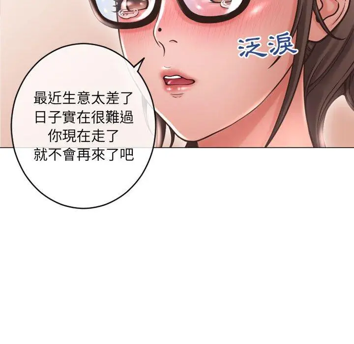 漫画《幻想邻居》第34话第46张图