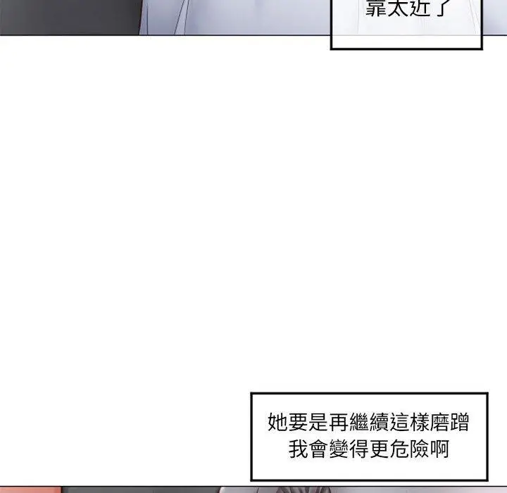 漫画《幻想邻居》第34话第59张图