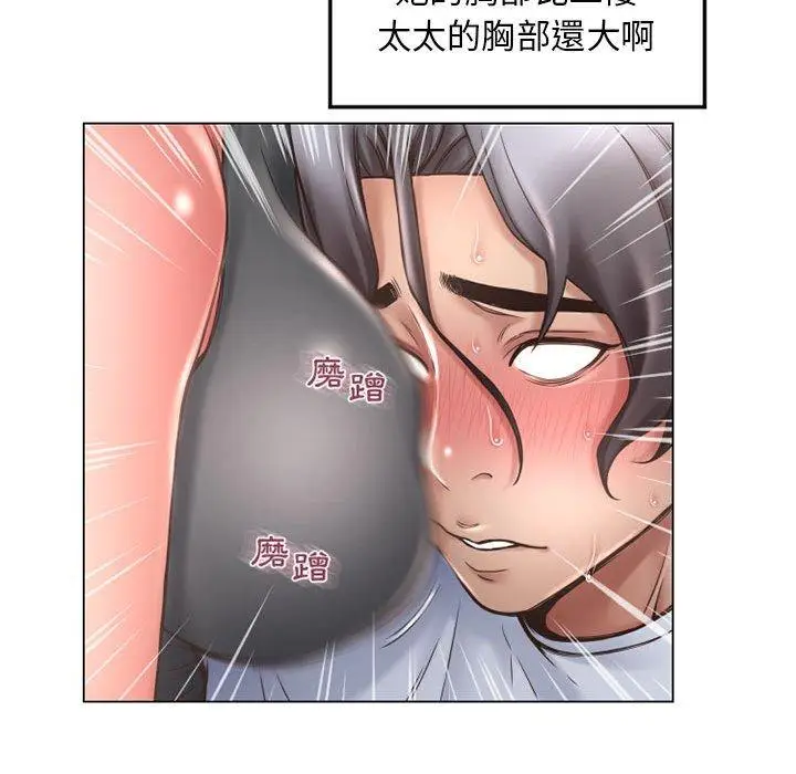 漫画《幻想邻居》第34话第66张图