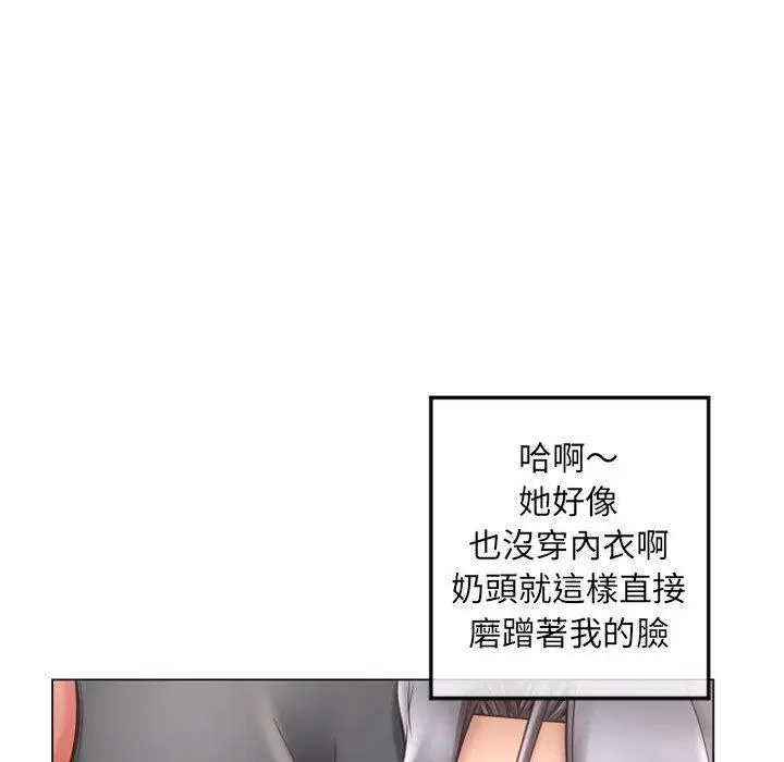 漫画《幻想邻居》第34话第69张图