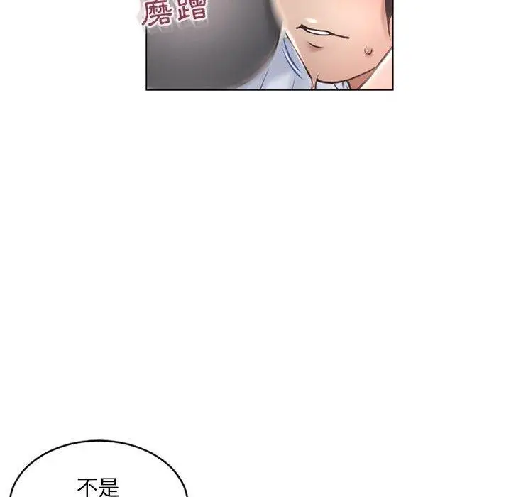 漫画《幻想邻居》第34话第77张图