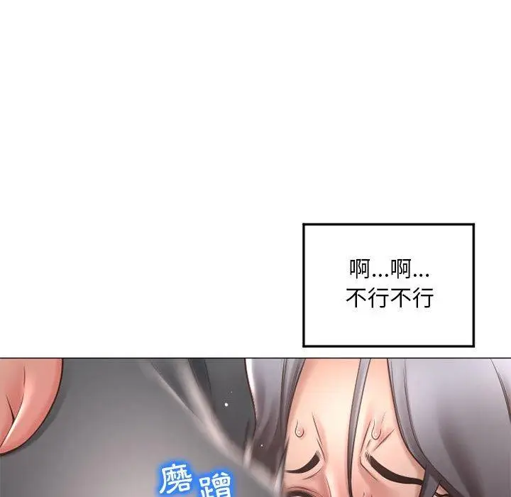 漫画《幻想邻居》第34话第80张图