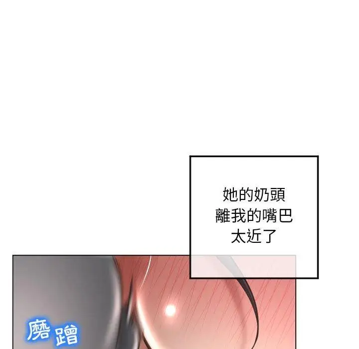 漫画《幻想邻居》第34话第82张图