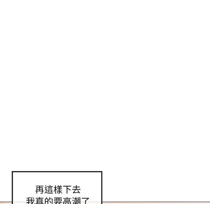 漫画《幻想邻居》第34话第87张图