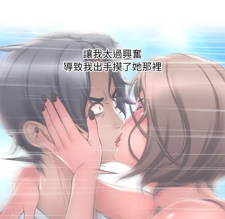 漫画《幻想邻居》第34话第92张图