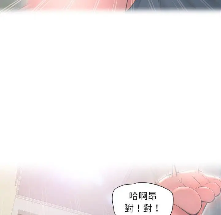 漫画《幻想邻居》第34话第95张图