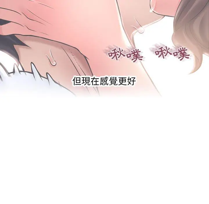 漫画《幻想邻居》第35话第102张图